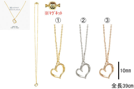 Magnetic Open Heart Necklace